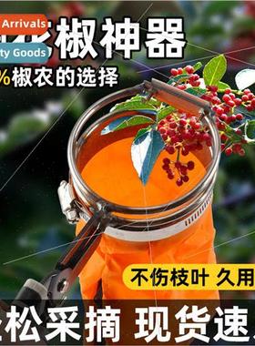 The new pepper picker wolfberry cherry jujube picking tool s