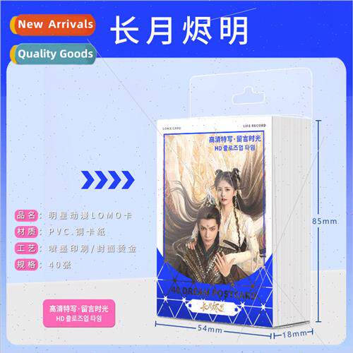 Movie and TV Drama Long Moon Ashes Ming 40 LOMO cards Small
