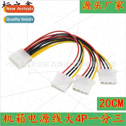 Chassis power cord one point three large 4P one point three