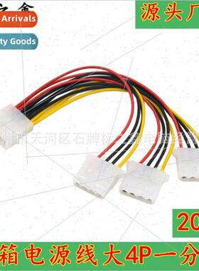 Chassis power cord one point three large 4P one point three