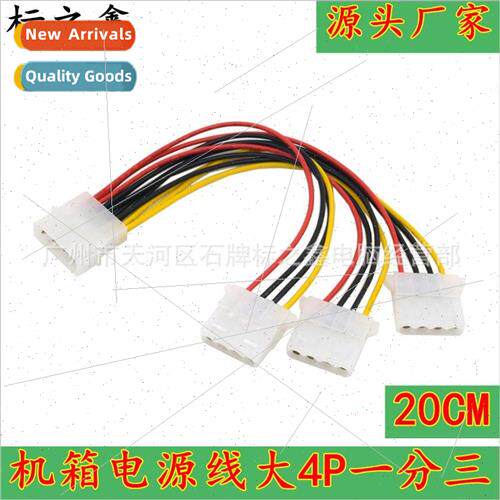 Chassis power cord one point three large 4P one point three