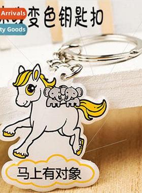 H2045 new ultraviolet color changing keychain Immediately ri