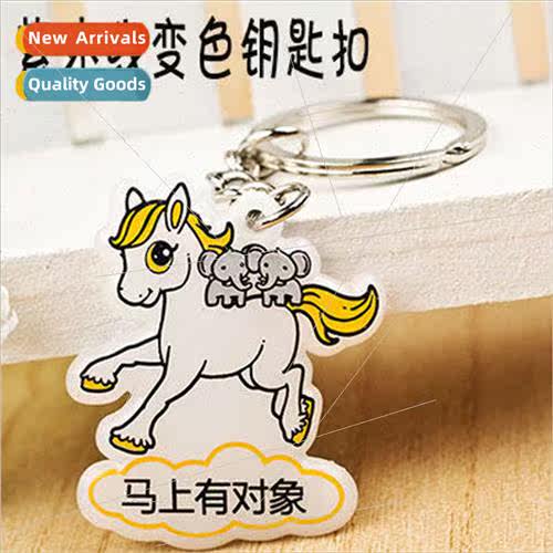 H2045 new ultraviolet color changing keychain Immediately ri