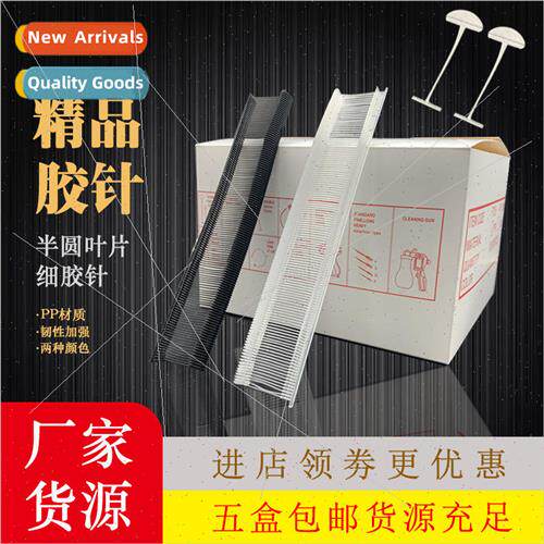 Hang tag gun fine glue needle blade fan big head gun needle