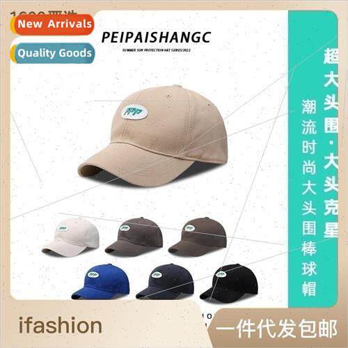 Oversized head circumference versatile baseball cap children