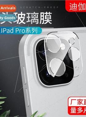 适用 iPad Pro2020 all-in-one all-inclusive lens film 12.9-in
