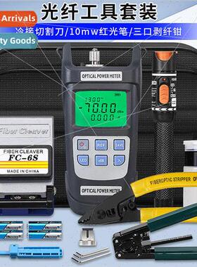 FTTH Cold Splicing Kit Fiber Optic Tool Set FC-6S Fiber Opti