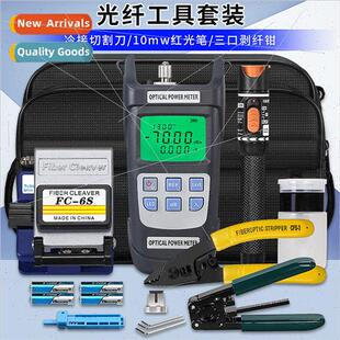 FTTH Cold Splicing Kit Fiber Optic Tool Set FC-6S Fiber Opti