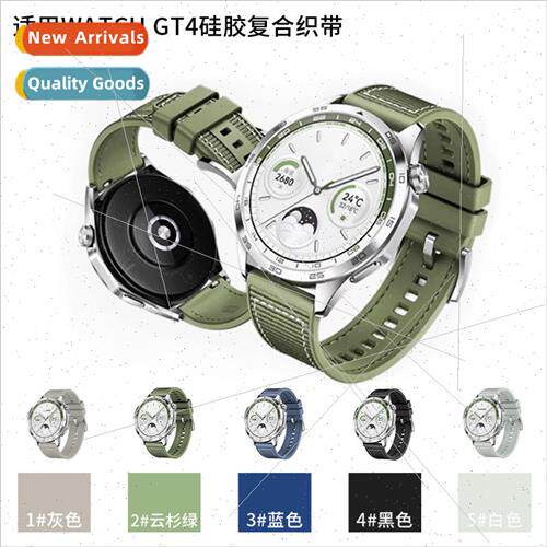 适用 Huawei GT4 Watch Strap Silicone Nylon Woven Composite S