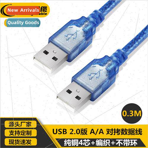 USB2.0 Male-to-Male Cable USB A/A2.0 Transparent Blue Male-t