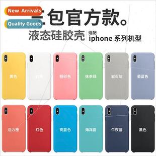 适用 iPhone 12 liquid silicone phone case Apple 11 original