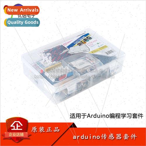 适用 arduino uno development board sensor starter learning c