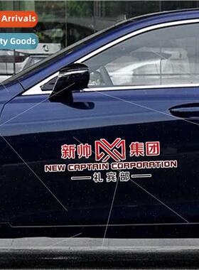 New Shuai Group Car Stickers Concierge CT Nagato Capital Car