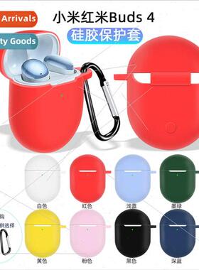 适用 redmi buds 4 bluetooth case redmi buds 4 wireless bluet