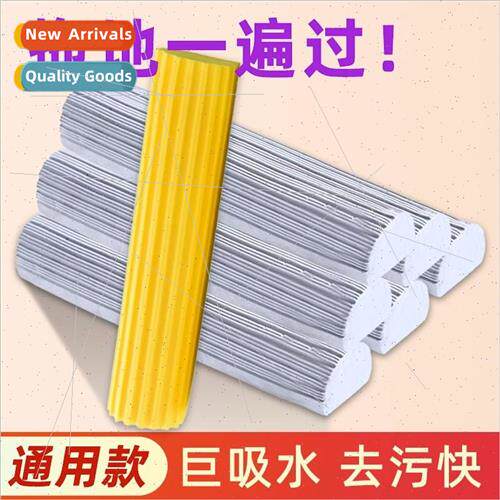 Universal mop head replacement sponge head roller type house