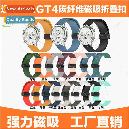 适用 Huawei GT4 46MM Magnetic Folding Buckle Silicone Watch