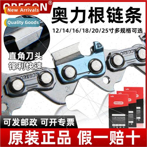 Olligan chain saw chain American original imported Olligan 1