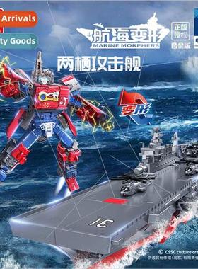 Childrens sailing de适用mation ensemble robot Hainan ship 07