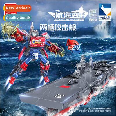 Childrens sailing de适用mation ensemble robot Hainan ship 07