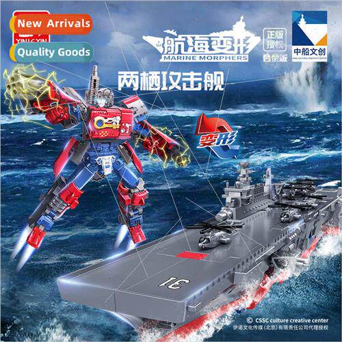 Childrens sailing de适用mation ensemble robot Hainan ship 07