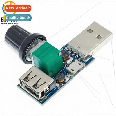 USB fan speed regulator wind speed air volume regulator cool