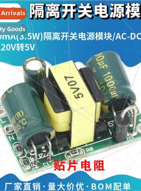Precision 5V700mA Isolated Switching Power Supply Module/AC-