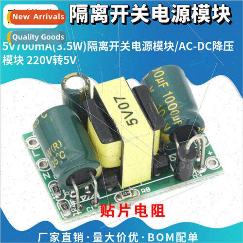 Precision 5V700mA Isolated Switching Power Supply Module/AC-