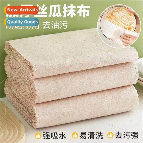 Loofah wipes household oil-absorbent dishwashing kitchen wip