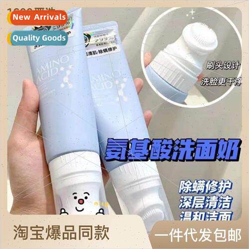 Amino Acid Clear Skin Cleanser Deep Cleansing Gentle Massage