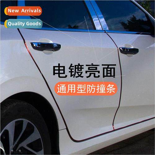Car door bumper electroplating glossy door edge anti-rubbing