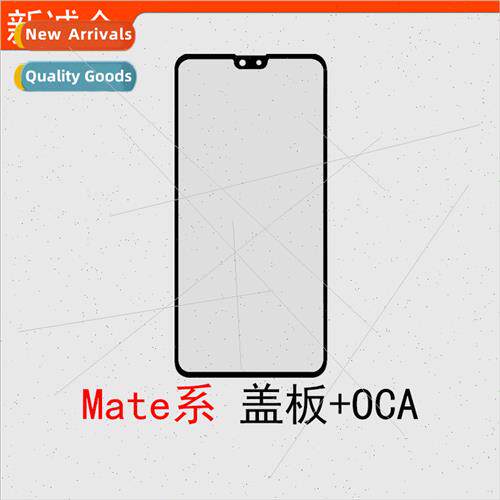 适用 Mate8 Mate9 Mate10 Mate10Pro Mate30 Mate20 Glass Cover