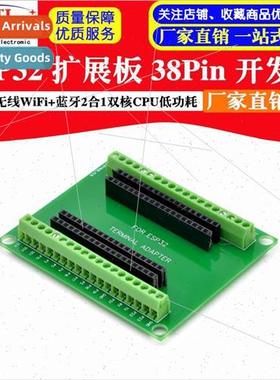 ESP32 Expansion Board 38Pin Development Board Wireless WiFi+