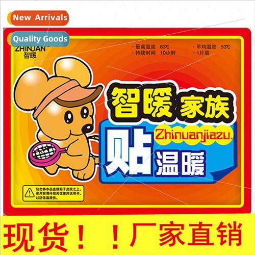 Warm stickers kangaroo warm body stickers winter warm warm b