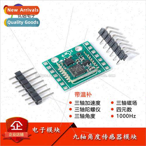 WT931 Serial nine-axis high-precision accelerometer gyroscop