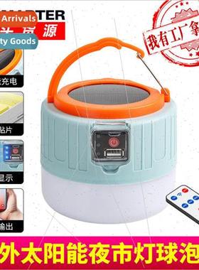 New LED bulb light stall gods light solar camping lights rec