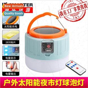 light stall lights LED rec camping bulb solar New gods