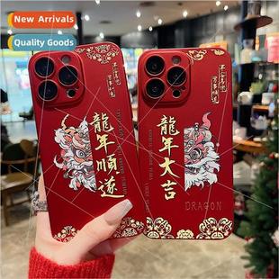 Phone Case the New Dra Year iPhone15promax 2024 适用