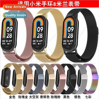 适用 millet bracelet 8 Milanese strap Mi band8 NFC stainless
