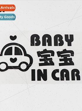There are babies in the car window glass car stickers creati