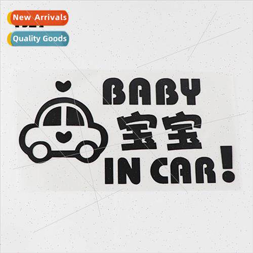 There are babies in the car window glass car stickers creati