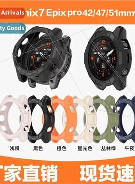 适用 Garmin Epix Pro42/47/51mm watch case fenix7X pro armor