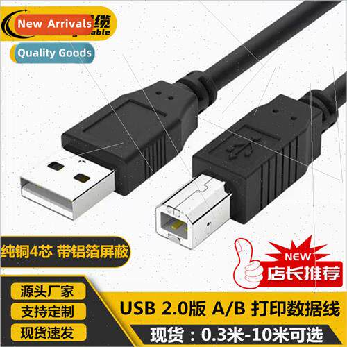 All Copper Black USB2.0 Print Cable 1.5m 1.8m 3m 5m 10m USB