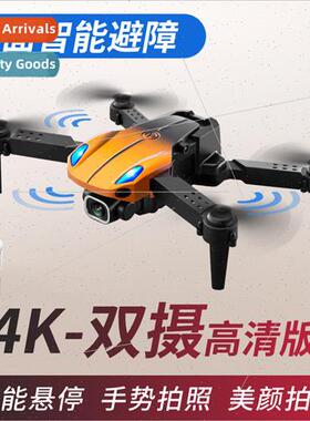 Obstacle avoidance drone folding quadcopter aerial photograp