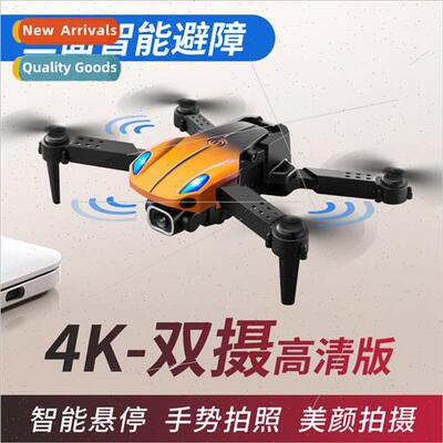 Obstacle avoidance drone folding quadcopter aerial photograp