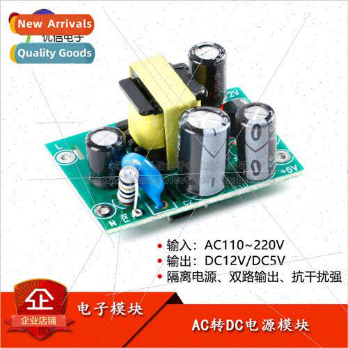 AC to DC Switching Power Supply Module Isolated Dual Output