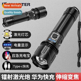 Adventure outdoor sports flashlight body defense rechargeabl