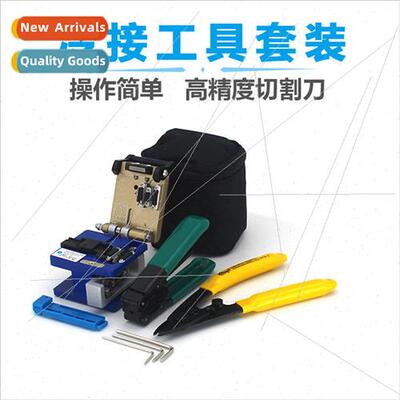 FTTH fiber optic cold splicing tools Miller pliers fiber str