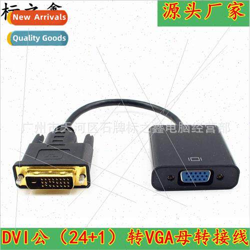 DVI to VGA adapter cable dvi to vga adapter cable 1080P HD