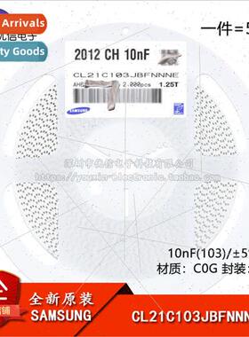 al Genuine 0805 Chip Capacitor 10nF ±5% 50V C0G CL21C103JBF