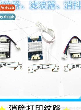 3d Printer Accessories Filter+Heatsink Kit Striker Striker S